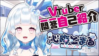 【ロリボ】推してみませんか？一問一答【Vtuber】