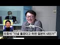 한일해저터널 x소리를 하려면 정성껏이라도 하던가 김성수의 뉴스해설 feat. 오창석 짤