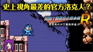 【Root】看不到路根本無法前進的官方洛克人 (洛克人 Game Gear版)【春夫】【GG】