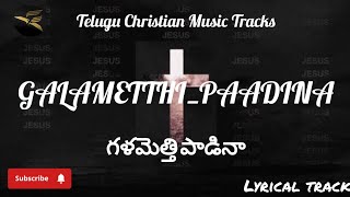 GALAMETTHI_PAADINA _MUSIC_TRACKS_TELUGU CHRISTIAN MUSIC TRACKS