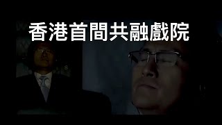 INTERVIEW: HK01社區 香港首間共融戲院 (UA CINEMAS) - IVAN WONG (16/08/2018)