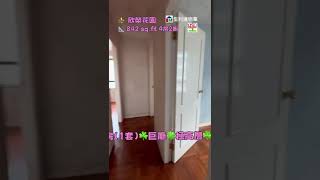 📣出售🏡欣榮花園📐842呎🏠4房(1套)💰🤔☎️Michael何生90294900 📱William譚生60853766 🏪New Leader Property Agency 生利達物業代理