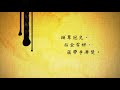 永遇樂｜李清照｜宋詞學習歌｜中文兒歌｜聽聞宋詞香｜之一｜笑笑星球