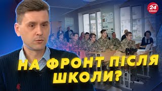 УВАГА! Мобілізаційний вік ЗНИЗЯТЬ до…? Томагавки НЕ ЛЕТЯТЬ в Україну. КАТАСТРОФА із замінуванням