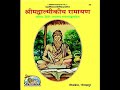 श्री वाल्मीकि रामायण हिंदी भाग 42 गीता प्रेस गोरखपुर