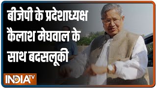 Rajasthan: उग्र हुआ किसान प्रदर्शन, BJP नेता के कपड़े फाड़े, पुलिस ने किया लाठीचार्ज