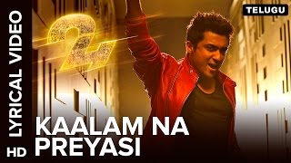 Kaalam Na Preyasi | Lyrical Video Song | 24 Telugu Movie | A.R Rahman | Benny Dayal | Suriya