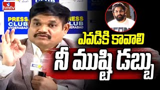 ఎవడికి కావాలి నీ ముష్టి డబ్బు | Telangana ACP strong words for Allu Arjun | hmtv