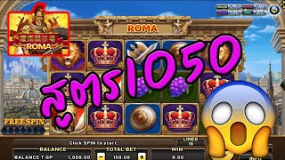 LSM99 | สล็อตJoker Slot xo เกมส์ROMA | สูตร1050 (เคล็ดลับ)