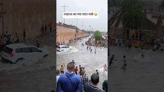 Ambedkar park Lucknow🌨🌧🌨🌧#shorts #trending #viralshorts #barish #car #lucknow #beautyqueen12324 🌧🌨🌨🌨