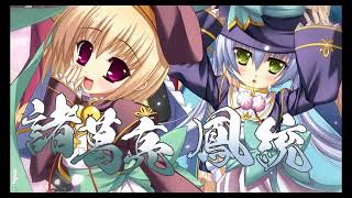 恋姫演武　デモです　　Koihime Enbu