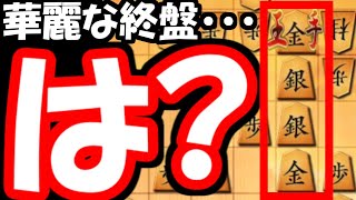 終盤戦をぶち壊す、ひどすぎる駒柱wwwwwwwwwwwww【嬉野流VS石田流他】