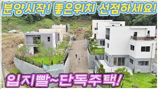 NO.374 대중교통,인프라,초등학교 다갖춘 7억대 경기광주전원주택[경기광주단독주택]