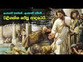 lankawe thaththe lankawe amme..ලංකාවේ තාත්තේ ලංකාවේ අම්මේ sinhala geethika sinhala christian hymns