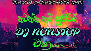 Sinhala New Hit Songs Dj Nonstop😍|| Tik Tok Trending Songs Dj Remix 🔥|| #𒆜foryou #trending #dj