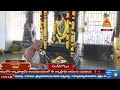 24 01 2025 chandi homam at srisaila devasthanam srisailam paroksha seva srisailatv