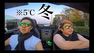 真冬のオープンカーは露天風呂気分だと聞いたので実際に試してみた。 ロードスター roadster MX-5 MAZDA マツダ