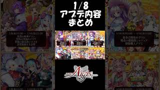 【#アイギス】黒ストッキング最高【#千年戦争アイギス】