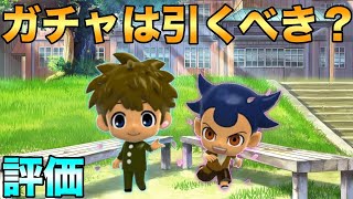 【イナズマSD】新キャラ立向居、木暮の評価・性能解説／ガチャは引くべき？【イナズマイレブンSD】