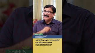 ചിക്കൻപോക്സ് രോഗത്തിന് ഹോമിയോ പോലുള്ള ചികിത്സ സുരക്ഷിതമാണോ? Dr Jilse George @popadom #healthify