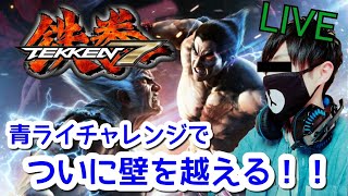 #196【FPS】バチの「鉄拳７(tekken7)」ファラン練習(hwoarang)