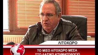 ΓΙΩΡΓΟΣ ΠΑΠΑΘΑΝΑΣΙΟΥ ΓΙΑ ΔΑΣΙΚΟΥΣ ΧΑΡΤΕΣ