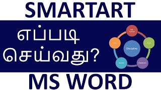 SmartArt in MS Word Tamil