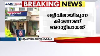 കരുവന്നൂർ ബാങ്ക് തട്ടിപ്പ്: ഒരു പ്രതി കൂടി അറസ്റ്റിൽ