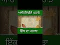 ਆਓ ਸਿੱਖੀਏ ਇੱਕ ਦਾ ਪਹਾੜਾ creativeeducation