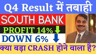 south indian bank q4 results | south bank share q4 result news | south bank analysis | next target