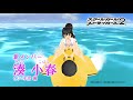 【スクスト2 tvcm】《湊小春》バナナボートに乗って自己紹介篇