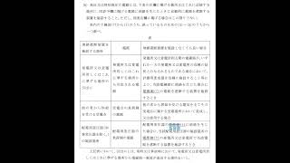 電験三種 4法規 H28-11 3電気設備技術基準の解釈 地絡遮断装置の施設 平成28年 問11 2016年