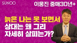 Couple.net-늙은 나는 못 보면서 상대는 왜 그리 자세히 살피는가?-결혼 정보업체