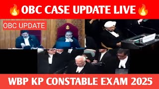 OBC CASE UPDATE LIVE 🚨 WBP KP CONSTABLE EXAM DATE 2025 🔥 OBC CASE UPDATE