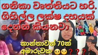 🇴🇲😢🤷‍♂️ඕමාන්වල අපේ කාන්තාවන්ට සිදුවන හානිය🤦‍♂️🤐 #sarfanbavlog #omansinhalanews #srilankabreakingnews