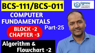 BCS-111/BCS-011 Algorithms & Flowchart -2 Computer-Fundamentals Part-25 #bcs011 #bcs111