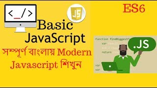 Modern JavaScript Bangla ( Switch- Case ) Part : 9