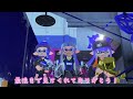 新ステの新浮き集 【スプラトゥーン3】【ラグ】