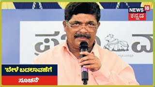 News18 Exclusive:'ಕಳಪೆ ಅಂತ ಕಂಡು ಬಂದರೆ ಕೂಡಲೇ ಕ್ರಮ'-Gopalaiah