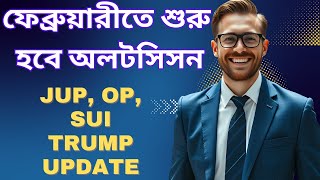 Altcoins About To Pump| Crypto Market Update Now| Crypto Market News Update Bangla|