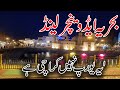 Bahria Adventure Land Theme park-Bahria town karachi |complete Details latest video may  2024