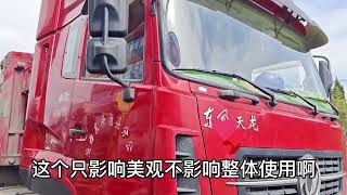 一七年的520启航版一套牵引车，目前二手车还能值多少钱？