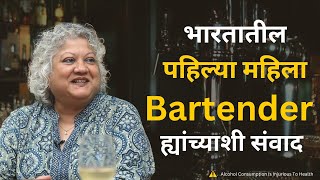 Pro-वर्तन | चौथा भाग | भारतातील पहिल्या महिला Bartender शतभी बसू  | RJ गौरव | वीणा गोखले