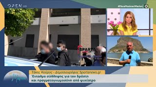 Δολοφονία στη Μονεμβασιά: Σε λίγη ώρα οι κηδείες των δύο θυμάτων, ένταλμα σύλληψης για τον δράστη