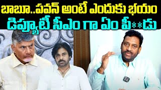 Liberation Congress Party Chief Vijay Kumar on Pawan Kalyan | CM Chandrababu | Praja Chaithanyam