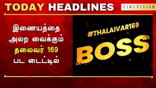 இணையத்தை அலற​ வைக்கும் தலைவர் 169 பட​ டைட்டில் - Thalaivar 169 Title BOSS First Look | Rajini Nelson