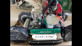 スパイダーモア853で作業してみました♪ I worked with SpiderMower 853... ♪