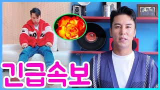 [화제의 중심!] 장민호, '불타는 장미단' 합류 확정! 그의 새로운 무대, 놓치면 후회할 것!