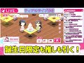 【配信】要楽奈誕生日ガチャ配信！ u0026長崎そよ限定星4ガチャ配信！どっちも引き当てる前代未聞のガチャ配信開幕！！