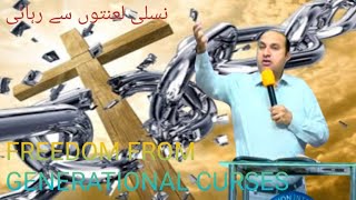 #Freedom from generational curses#Best verse of Bible#rev khalid m naz#